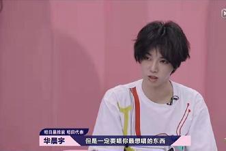 华晨宇现场演绎出道曲《无字歌》在座的女孩子们秒变迷妹