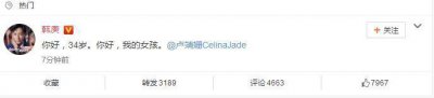 ​韩庚卢靖姗公开恋情，《前任3》男主和《战狼2》女主组“百亿”CP！