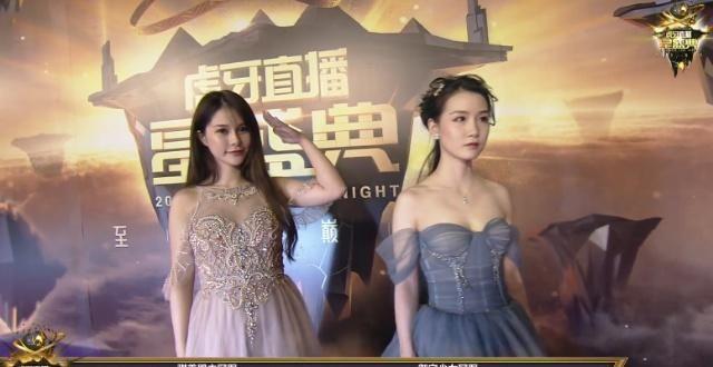 虎牙星盛典女主播红毯盘点：小熊好身材展露无疑！