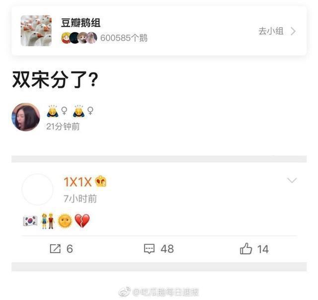 宋慧乔宋仲基恩爱夫妻变路人？乔妹删光恩爱照韩媒爆已分手