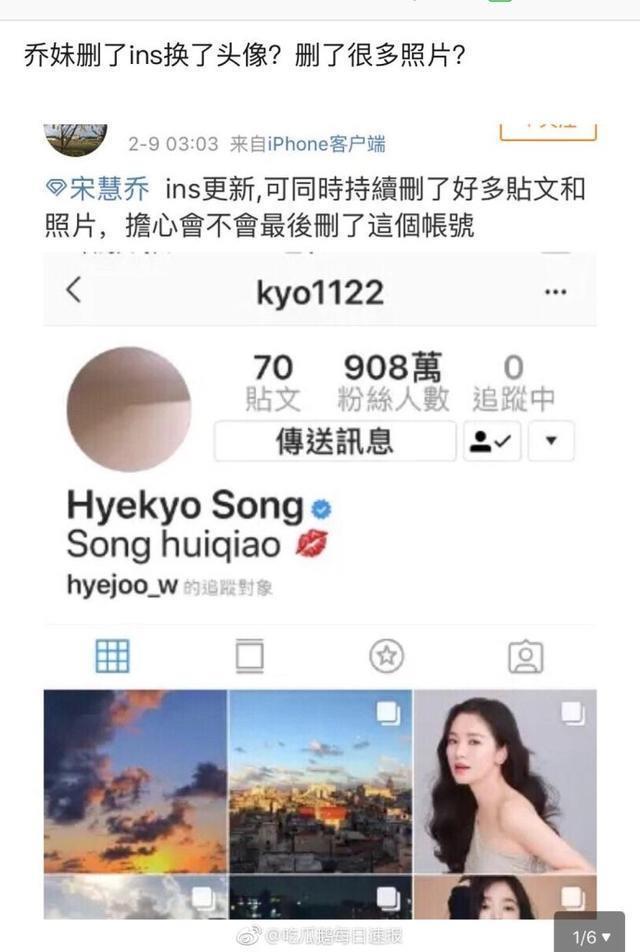 宋慧乔宋仲基恩爱夫妻变路人？乔妹删光恩爱照韩媒爆已分手