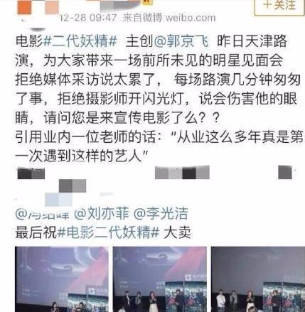 郭京飞微博亲自道歉，却遇摄影师嘲讽：第一次见到这样的艺人！