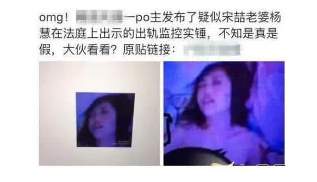 宋喆与马蓉13分激情视频疑似流出，杨慧曾在法庭上当证据出示过