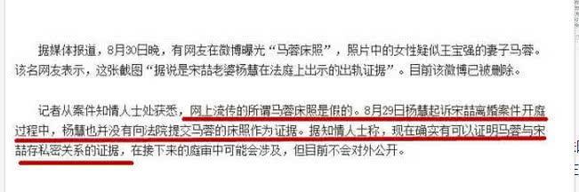 宋喆与马蓉13分激情视频疑似流出，杨慧曾在法庭上当证据出示过