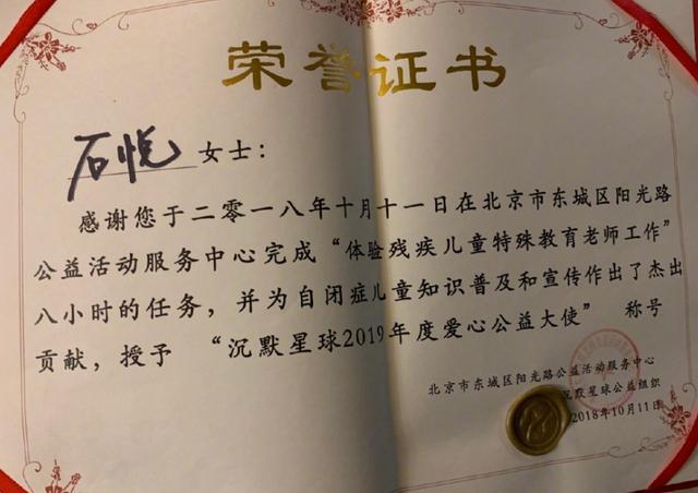 斗鱼女流化身特教老师，关爱自闭症儿童，直播传递正能量！