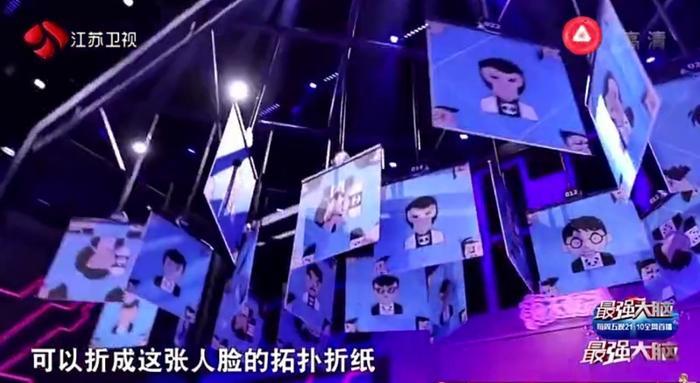 看了《最强大脑》拓扑折纸这一期后，真心觉得有点扯了!