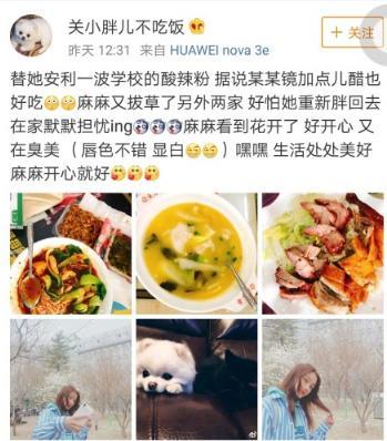 关晓彤小号曝光，没想到私下的她竟然是这样的