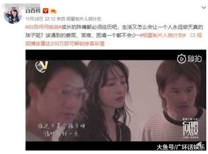 白百何疑似回应前夫陈羽凡事件, 感慨当初太年轻, 罕见谈起儿子