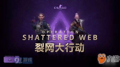 ​《csgo》裂网大行动攻略 任务怎么做