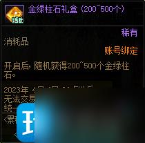 DNF3月累积在线得好礼活动如何玩-3月累积在线得好礼活动玩法攻略