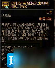 DNF3月累积在线得好礼活动如何玩-3月累积在线得好礼活动玩法攻略