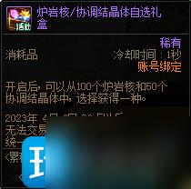 DNF3月累积在线得好礼活动如何玩-3月累积在线得好礼活动玩法攻略