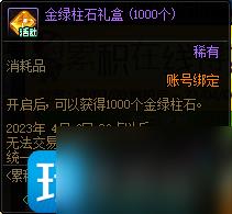 DNF3月累积在线得好礼活动如何玩-3月累积在线得好礼活动玩法攻略