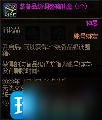 DNF3月累积在线得好礼活动如何玩-3月累积在线得好礼活动玩法攻略