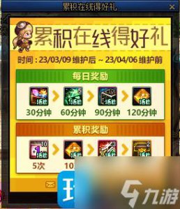 ​DNF3月累积在线得好礼活动如何玩 3月累积在线得好礼活动玩法攻略