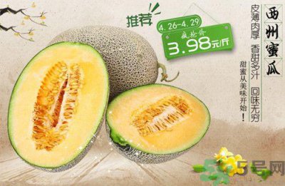 ​西州蜜瓜孕妇能吃吗?孕妇吃西州蜜瓜对胎儿有什么影响