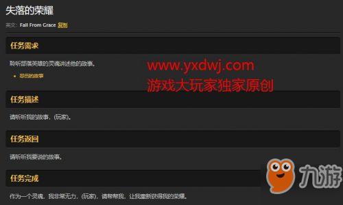 魔兽世界怀旧服部落英雄的灵魂地图位置 部落16格包任务攻略！