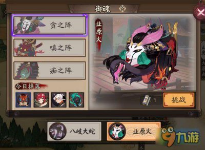 ​《阴阳师》业原火贪之阵怎么打 业原火打法全攻略