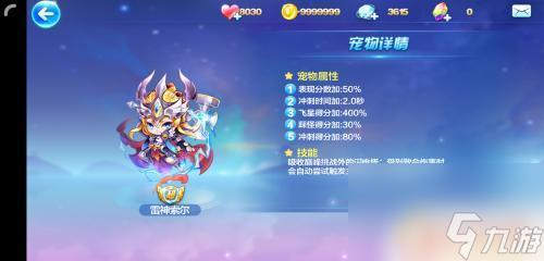 天天酷跑未来少年技巧攻略 天天酷跑未来少年攻略