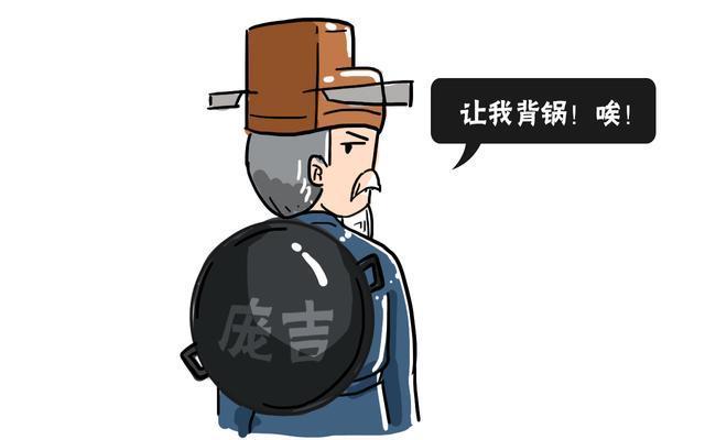 庞太师明明是一代贤相，为何却被黑成了小人？