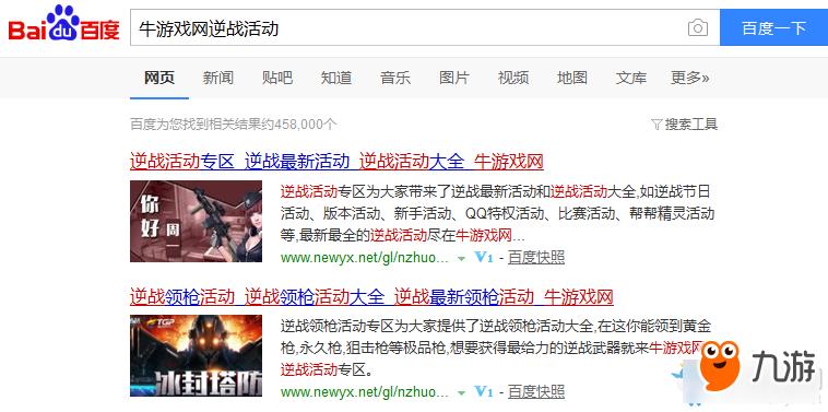 逆战星光炮怎么获得-逆战星光炮获得方法