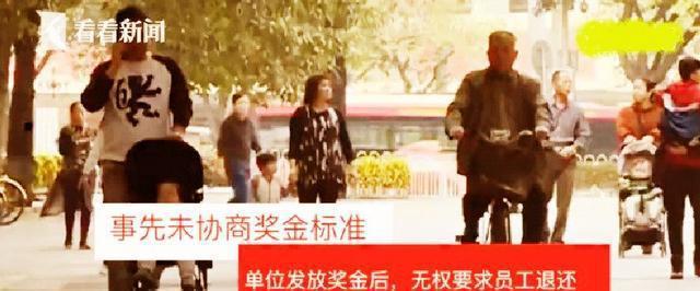 年终奇事：公司称发错年终奖，让员工主动交回，你怎么看？