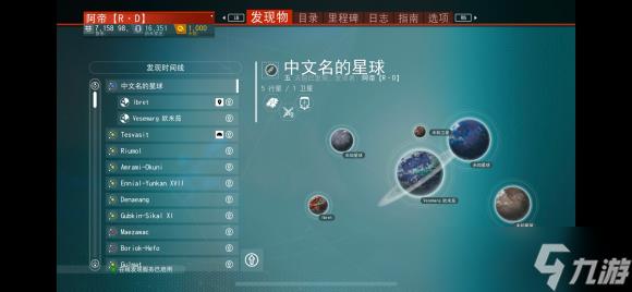 无人深空中文输入方法介绍