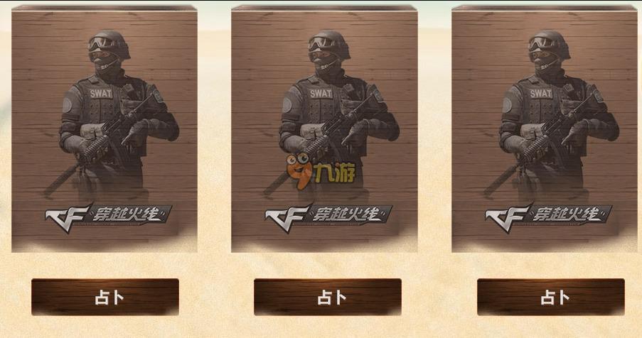 cf占卜屋6月活动网址大全 