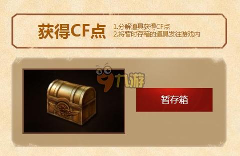   cf最新6月专区活动汇总