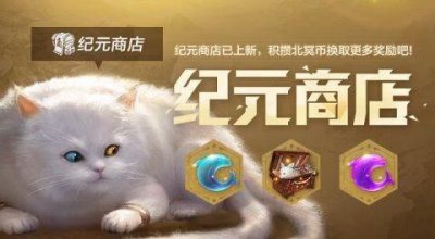 ​妄想山海北冥玉怎么获得方法介绍攻略