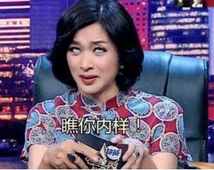 金星秀停播背后，是景甜在操纵？金星到底在节目中说了她什么