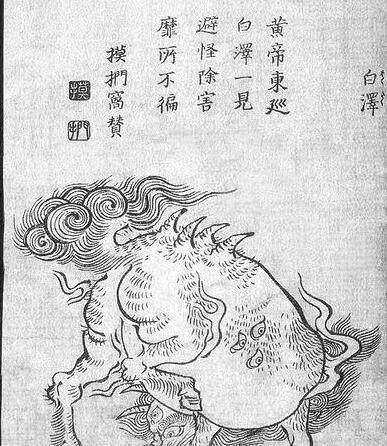 神兽白泽是什么样子的？