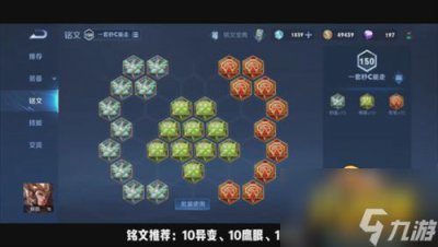 ​王者荣耀杨戬怎么出装 杨戬出装顺序最强推荐