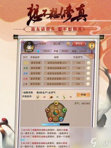 ​《以凡人修真2》五行神殿通关全攻略 五行神殿全攻略