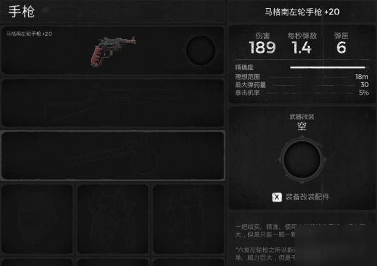 遗迹灰烬重生狩猎手枪怎么获得