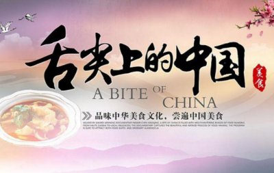 ​世界十大经典美食纪录片 我们每日的面包榜上有名 舌尖上的中国荣登榜首