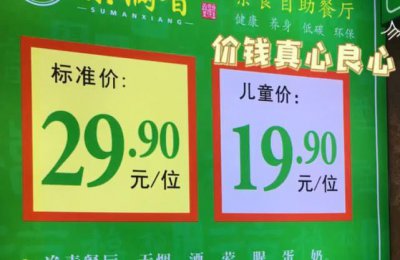 ​实拍上海最便宜的自助餐，三十块钱一位八十种菜，小吃点心随便吃