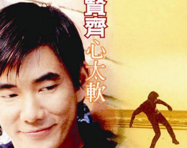 ​90后老歌经典歌曲排名前十 一起走过的日子榜上有名 心太软值得关注