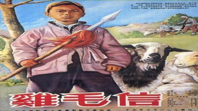 ​中国十大红色经典儿童电影，每一部都是回忆！
