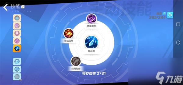 火炬之光无限冰焰攻略-吉玛冰焰bd天赋加点攻略