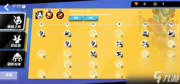 火炬之光无限冰焰攻略-吉玛冰焰bd天赋加点攻略