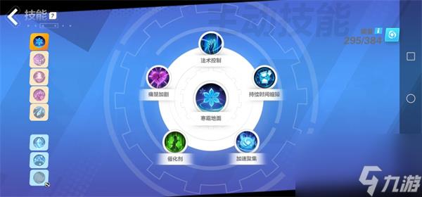 火炬之光无限冰焰攻略-吉玛冰焰bd天赋加点攻略
