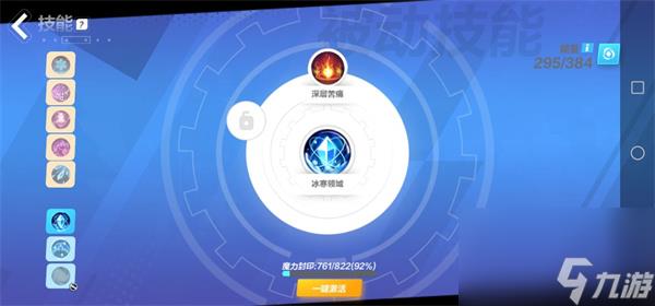 火炬之光无限冰焰攻略-吉玛冰焰bd天赋加点攻略