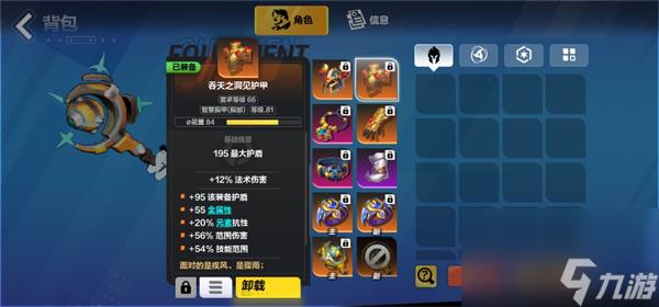 火炬之光无限冰焰攻略-吉玛冰焰bd天赋加点攻略