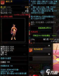 ​《DNF》痛苦之源介绍 痛苦之源属性分享