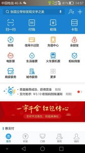 ​马云支付宝红包“一字千金”是什么怎么领取?
