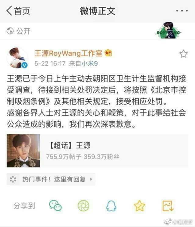 餐厅吸烟照被曝，王源道歉并接受罚款，为何人们并未停息？