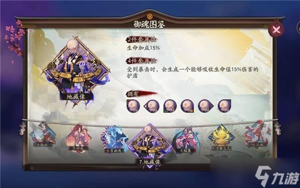阴阳师白藏主御魂怎么搭配 白藏主御魂搭配推荐