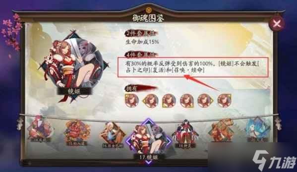 阴阳师白藏主御魂怎么搭配 白藏主御魂搭配推荐