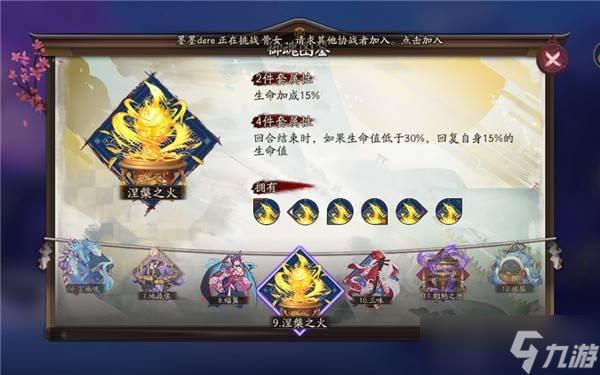 阴阳师白藏主御魂怎么搭配 白藏主御魂搭配推荐